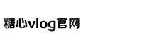 白百何高调复出后的造型越来越知性